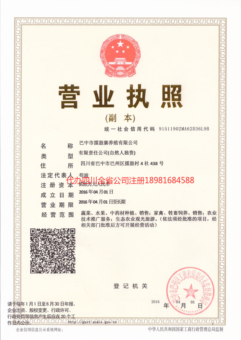 莆田莆田擂鼓寨养殖有限公司