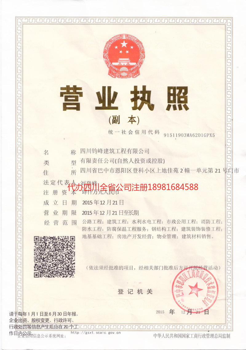 莆田莆田钧峰建筑工程有限公司